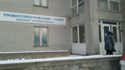 Травмпункт больницы №2 на Белгородском, фото №2