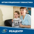 Реацентр Иркутск, Клиника детской неврологии, фото №3
