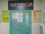 СитиМед на Свердловском, фото №2