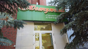Клиника Жемчужина, фото №2