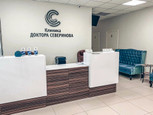 Клиника доктора Северинова, фото №2