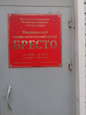 Наркология Бресто на Лисицыной, фото №3