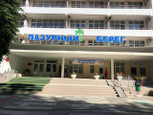 Санаторий Лазурный берег на Медицинской, фото №4