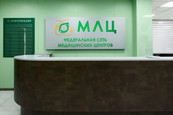 Клиника МЛЦ, фото №4