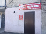 Харизма на Павловском тракте, фото №2