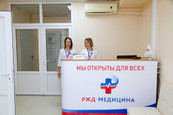 Клиника РЖД-медицина, фото №3