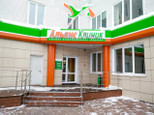 Медицинский центр Альянс клиник, фото №2