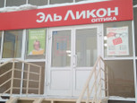 Кабинет офтальмолога ЭльЛикон на Павла Нарановича, фото №3
