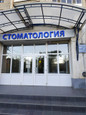 Стоматологическая поликлиника №2 на Куприянова, фото №3