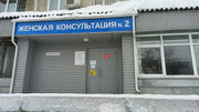 Женская консультация на бульваре Строителей, фото №4