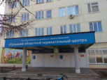 Областной перинатальный центр в проезде 2-й Гастелло, фото №2