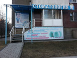 Stom 4 you на Батурина, фото №2