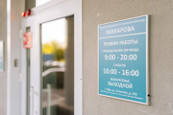 Клиника современной стоматологии доктора Макарова, фото №2