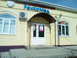 Ренкомед на Ленина, фото №3