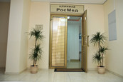 Клиника РосМед, фото №3