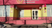 Центр медицинских комиссий на Амурском, фото №2