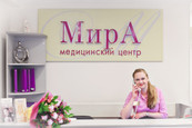 Клиника МирА, фото №2
