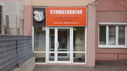 Стоматологический центр доктора Метельского в Московском, фото №4