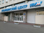 Медицинский центр ЦИАМ Баранова, фото №3