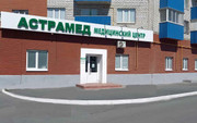 Медицинский центр Астрамед, фото №2