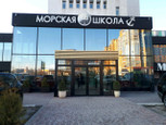 Салон Морская школа на Солотчинском шоссе, фото №2