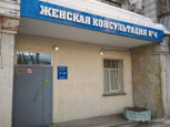 Женская консультация №4 городского перинатального центра на Революции, фото №2