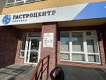 Гастроцентр на Белозерской, фото №3