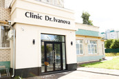 Клиника доктора Ивановой на Никитина, фото №3