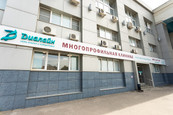 Медси-Диалайн на Дзержинского, фото №2