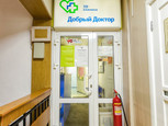 Добрый доктор на Лермонтова, фото №2
