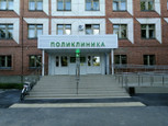 Поликлиника №1 на Набережной реки Мойки, фото №3