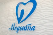 Медента на Карла Маркса, фото №2