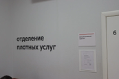 Клиника РЖД-Медицина, фото №2