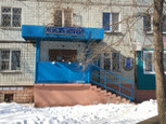 АБ в пер Краснореченский, фото №2