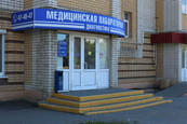 Медицинская лабораторная диагностика на Московской, фото №4