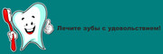 Денталюкс на Клары Цеткин, фото №2