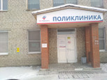Поликлиника РЖД-Медицина, фото №2