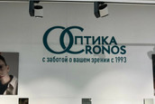 Салон оптики Кронос, фото №3