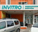 Инвитро на Александра Невского, фото №3