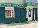 Ортопедический салон Кладовая Здоровья, фото №4
