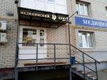 Медицинский Ди центр на Чехова, фото №2