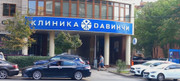 Сеть многопрофильных клиник ДАВИНЧИ, фото №2