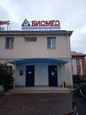 МЦ Биомед, фото №2