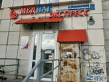 Медлабэкспресс на Солдатова, фото №2