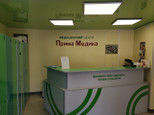 Прима Медика на Владивостокской, фото №2