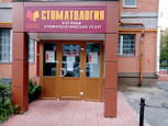 Технологии Красоты на Октября, фото №3