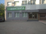 Дентера на Губанова, фото №2