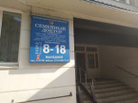 МЦ Семейный доктор, фото №2
