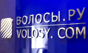 Клиника Волосы.ру, фото №2