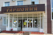 Клиника Гармония, фото №2